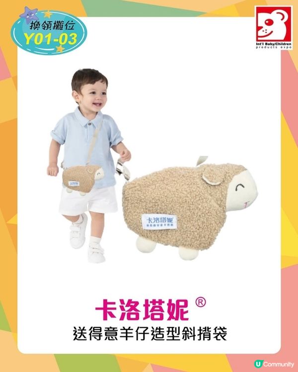 荷花展優惠攻略！媽媽必睇🤩 攞着數！快啲嚟！👶🏻