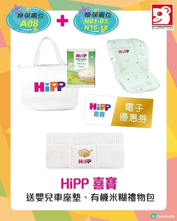 荷花展優惠攻略！媽媽必睇🤩 攞着數！快啲嚟！👶🏻