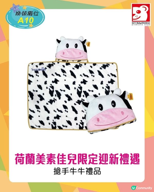 荷花展優惠攻略！媽媽必睇🤩 攞着數！快啲嚟！👶🏻