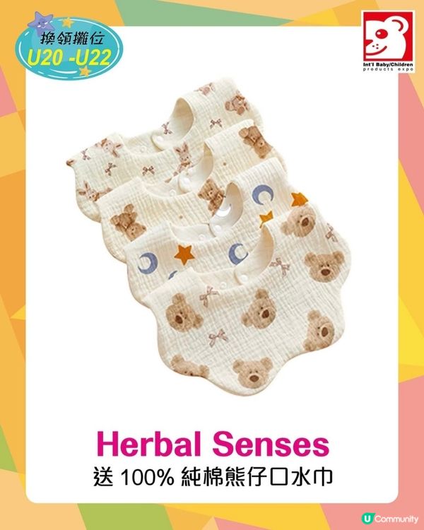 荷花展優惠攻略！媽媽必睇🤩 攞着數！快啲嚟！👶🏻