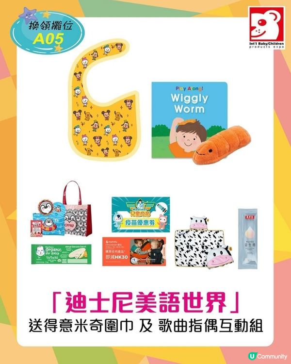 荷花展優惠攻略！媽媽必睇🤩 攞着數！快啲嚟！👶🏻