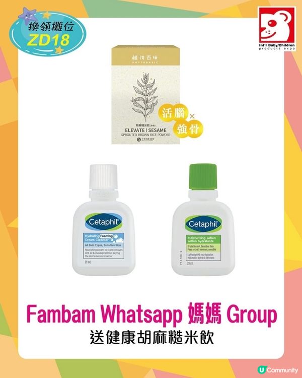 荷花展優惠攻略！媽媽必睇🤩 攞着數！快啲嚟！👶🏻