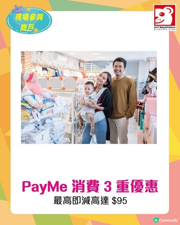 荷花展優惠攻略！媽媽必睇🤩 攞着數！快啲嚟！👶🏻