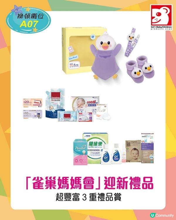 荷花展優惠攻略！媽媽必睇🤩 攞着數！快啲嚟！👶🏻