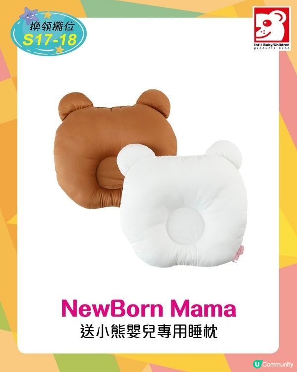 荷花展優惠攻略！媽媽必睇🤩 攞着數！快啲嚟！👶🏻