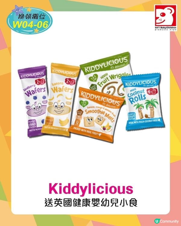 荷花展優惠攻略！媽媽必睇🤩 攞着數！快啲嚟！👶🏻