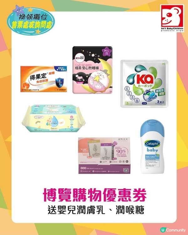 荷花展優惠攻略！媽媽必睇🤩 攞着數！快啲嚟！👶🏻