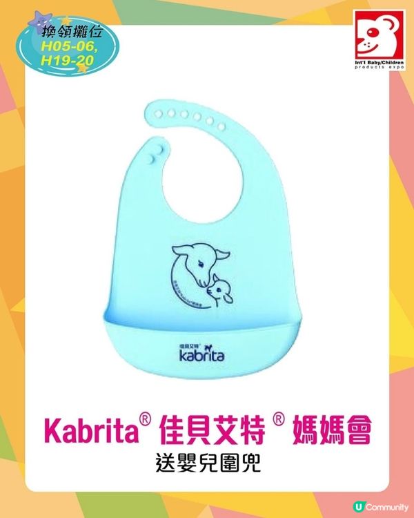 荷花展優惠攻略！媽媽必睇🤩 攞着數！快啲嚟！👶🏻