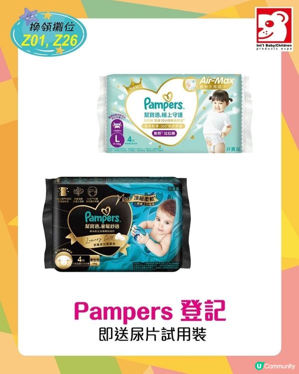 荷花展優惠攻略！媽媽必睇🤩 攞着數！快啲嚟！👶🏻