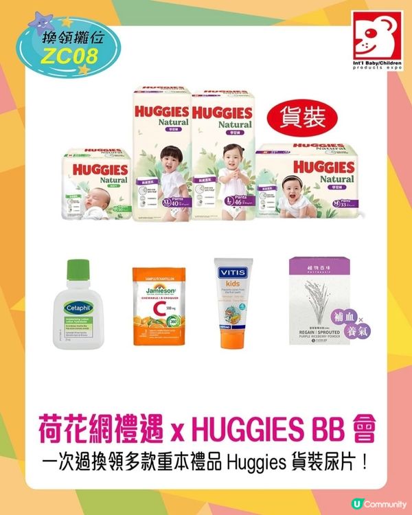 荷花展優惠攻略！媽媽必睇🤩 攞着數！快啲嚟！👶🏻