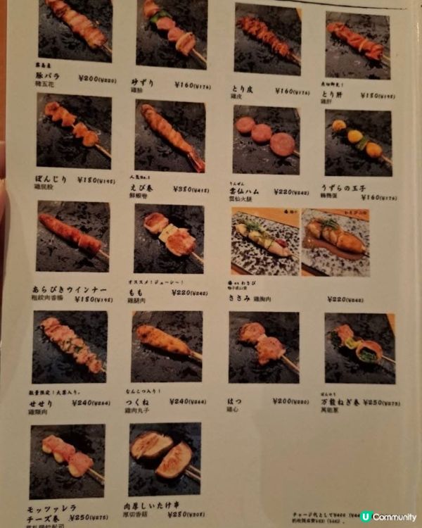 好味道😋串燒六三四