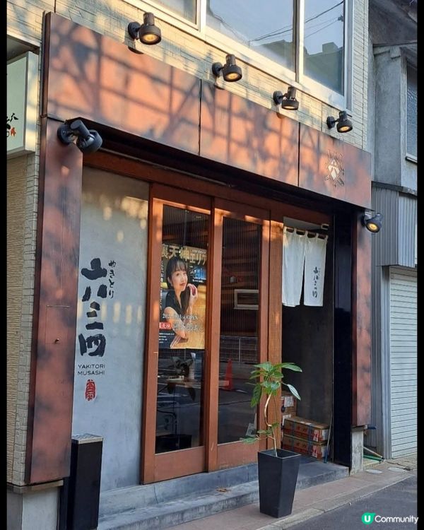 好味道😋串燒六三四