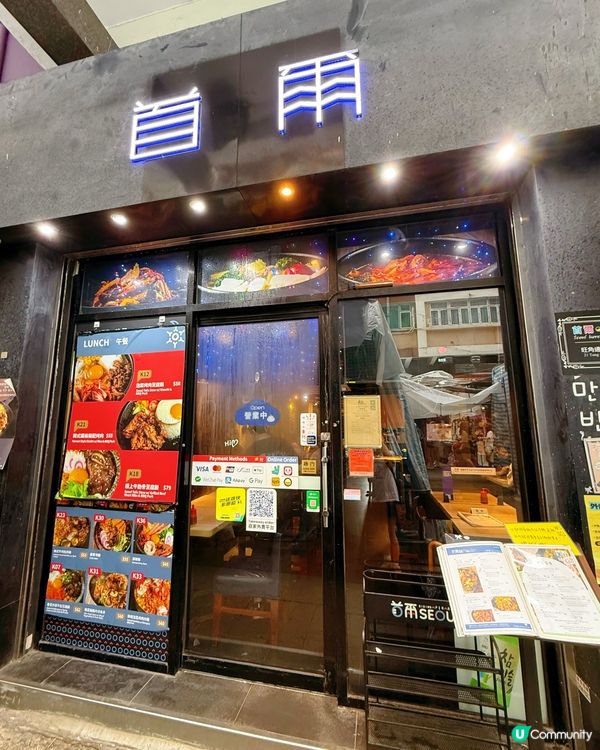 韓國菜控注意！旺角石鍋燒🔥😋