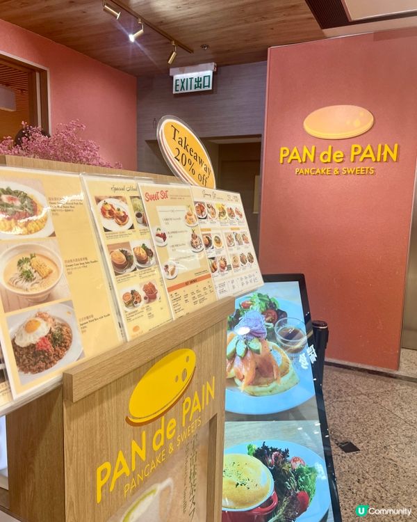 PAUL & JOE ✗ PAN de PAIN 夏日橙花亮肌乘