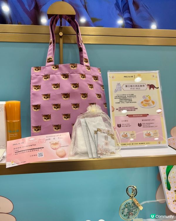 PAUL & JOE ✗ PAN de PAIN 夏日橙花亮肌乘