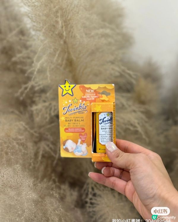 BB 必備！新加坡萬金油👶🏻 一田百貨限時優惠！快搶