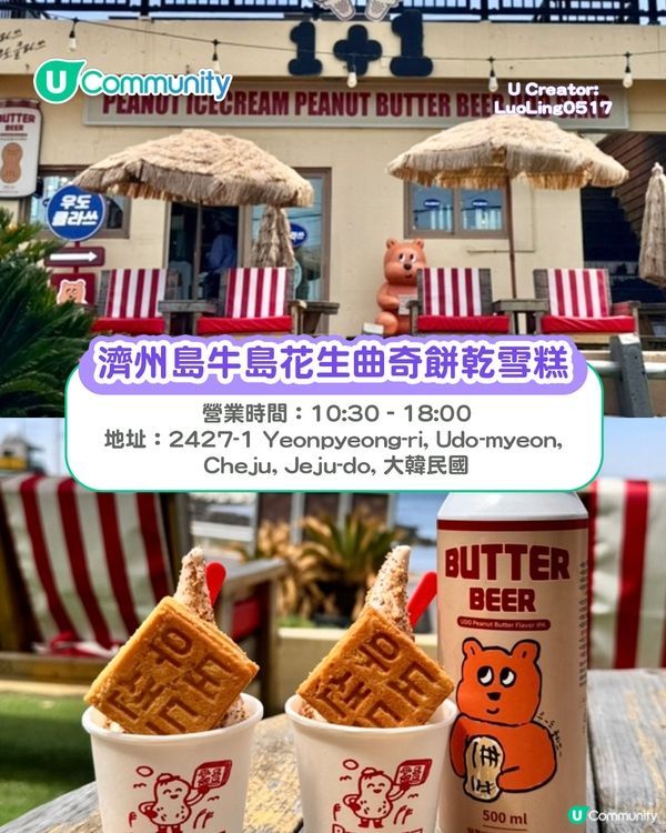 濟州島必去景點10選 城山日出峰／海女表演／抹茶園／必食推介