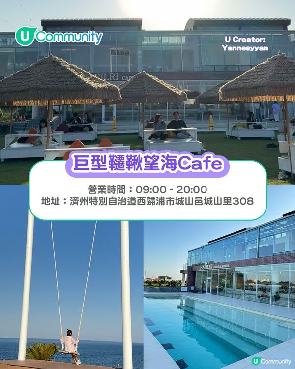 濟州島必去景點10選 城山日出峰／海女表演／抹茶園／必食推介