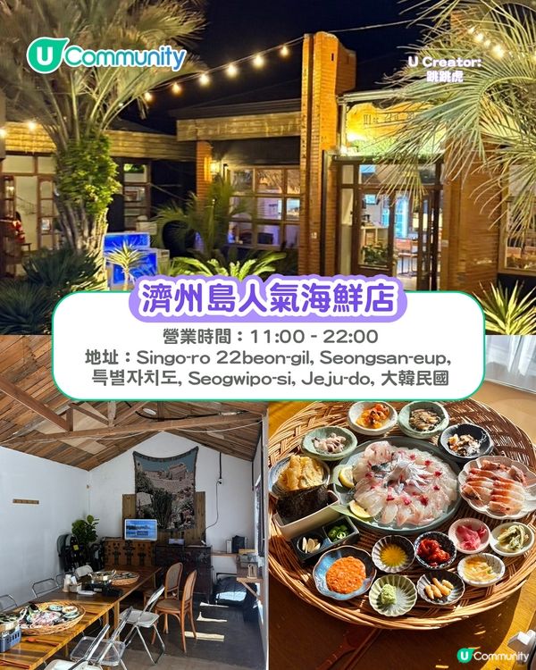 濟州島必去景點10選 城山日出峰／海女表演／抹茶園／必食推介