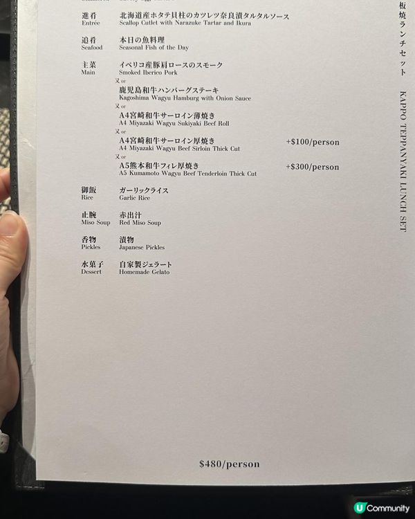 高質平價鐵板燒