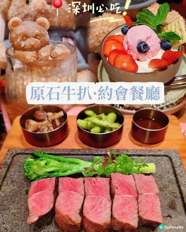 📍深圳必吃🍴打卡西餐廳✨原石牛扒