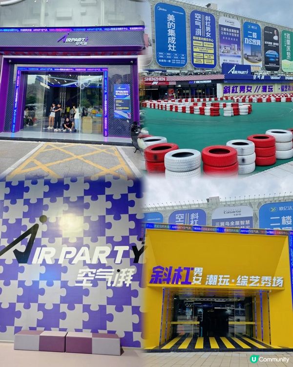 週末去空氣湃放電！ 4大刺激項目玩到瘋了😱✈️