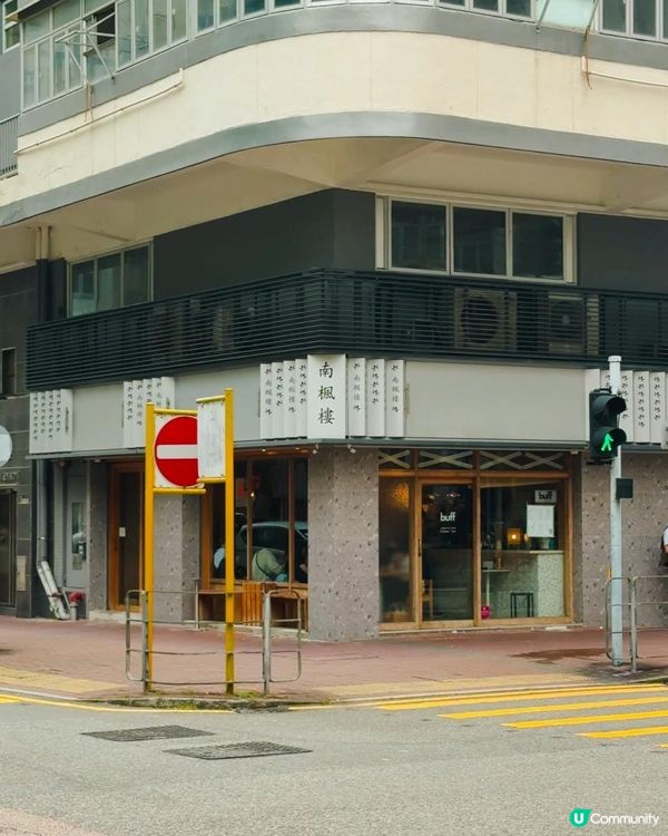 ✨【深水埗隱秘咖啡店｜不苦· 日系治癒系Cafe】✨ 