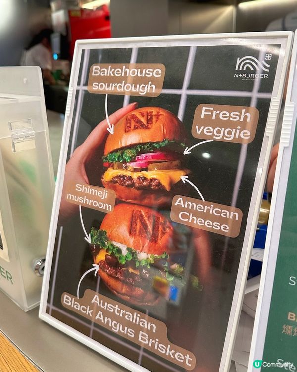 N+ BURGER 新開堅尼地城海景店🩵