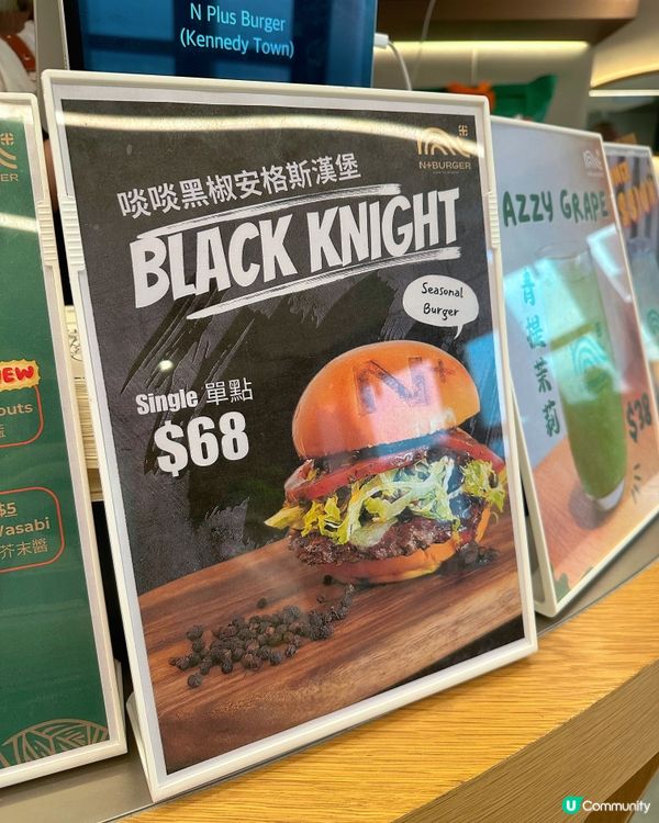 N+ BURGER 新開堅尼地城海景店🩵