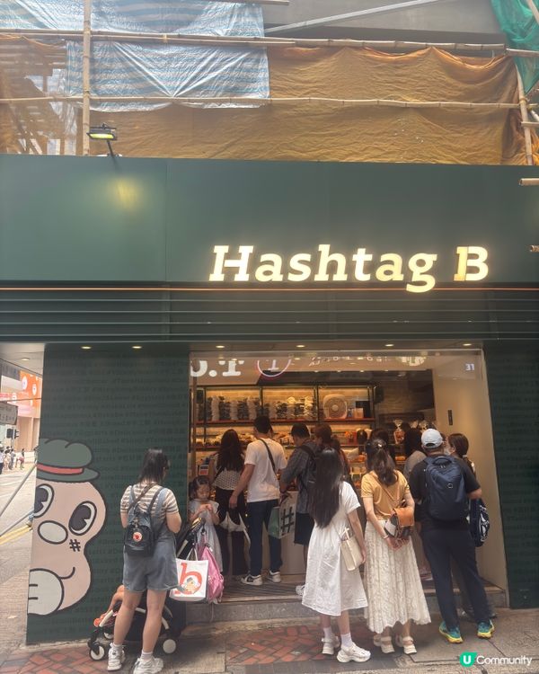 今日尖咀掃貨！😋 麵包控必睇！🍞