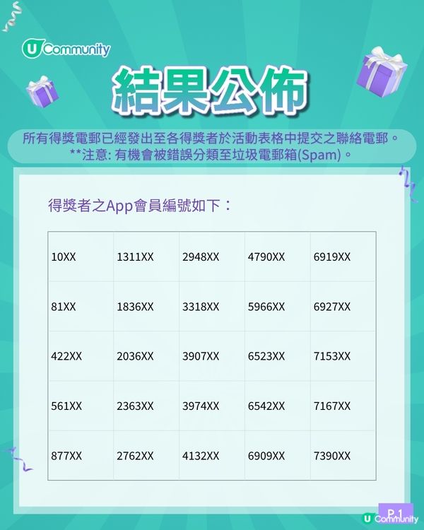 《Chill賞放大假》請您去海洋公園！