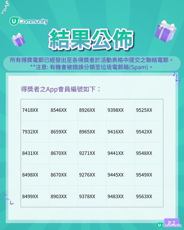 《Chill賞放大假》請您去海洋公園！