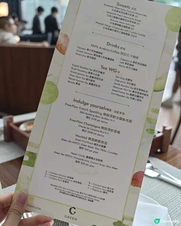 Afternoontea 🍈Hotel ICON GREE