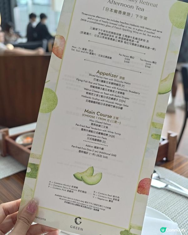 Afternoontea 🍈Hotel ICON GREE