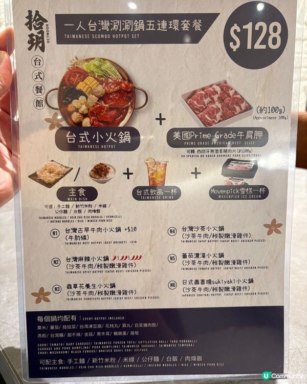 豐富、高質､超值台式火鍋套餐