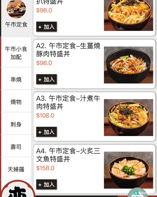 爲左串燒會去多次