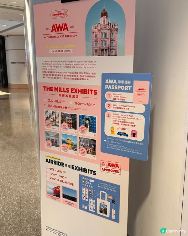 【免費打卡展】🎬 AWA 荷里活鬼才導演視覺美學展覽