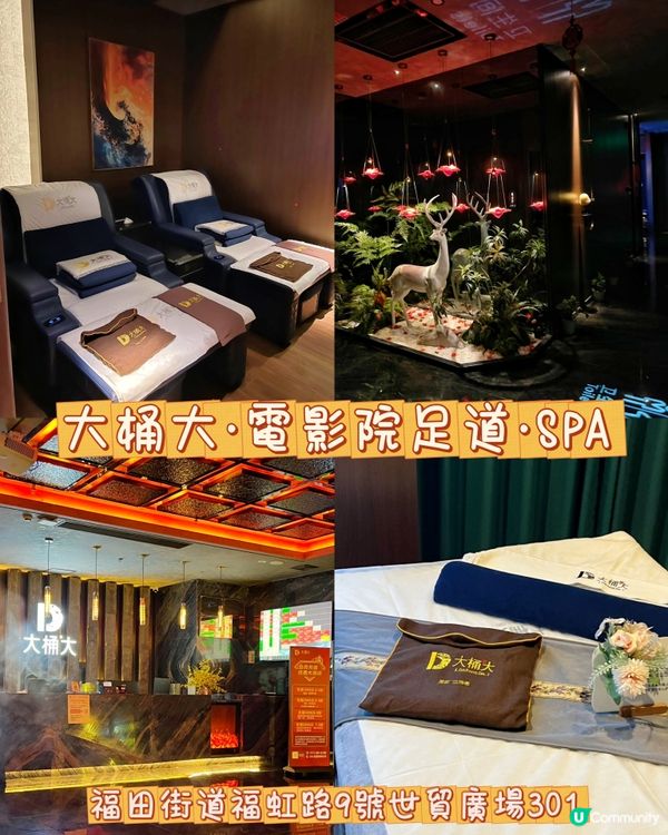 放假前夕最適合上深圳解壓放鬆一下