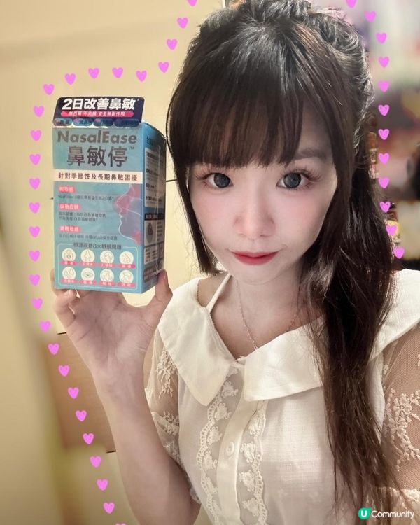 「鼻敏停」2日改善鼻敏!
