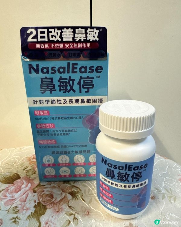 「鼻敏停」2日改善鼻敏!
