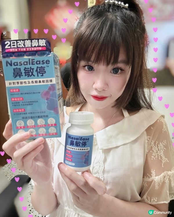 「鼻敏停」2日改善鼻敏!