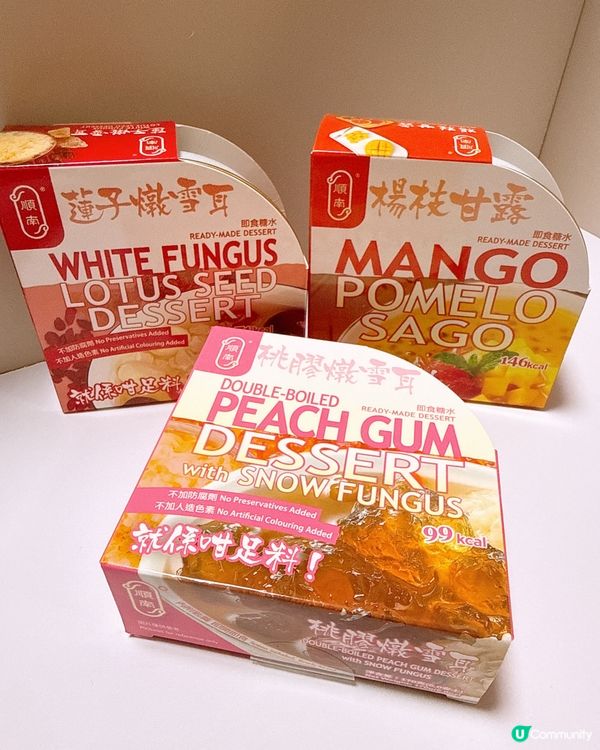 全新包裝‼️順南即食糖水😍