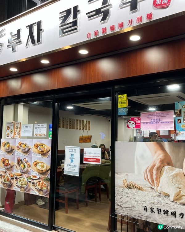 [勞蘇食]高質心機韓國麵🇰🇷