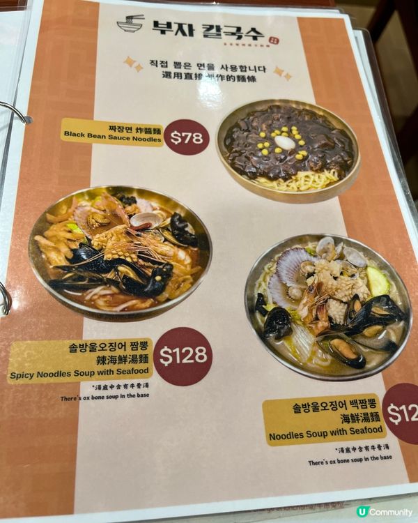 [勞蘇食]高質心機韓國麵🇰🇷