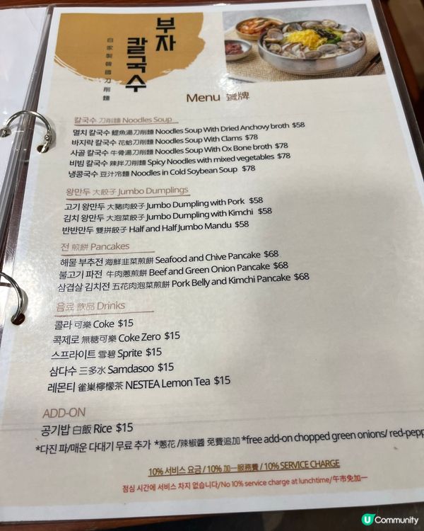 [勞蘇食]高質心機韓國麵🇰🇷