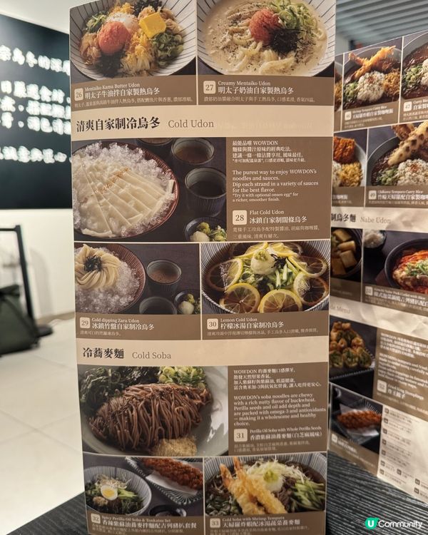 韓式烏冬🍜！自家製麵超彈牙😋！大排長龍超人氣！