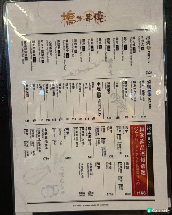 橋本串燒🍢！尖沙咀日式地道串燒🤤！款式好多好吸引🤩