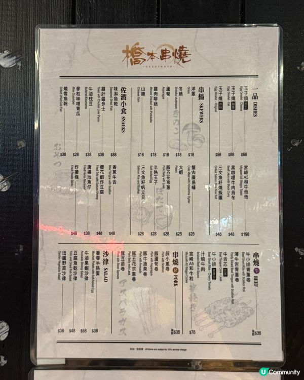 橋本串燒🍢！尖沙咀日式地道串燒🤤！款式好多好吸引🤩