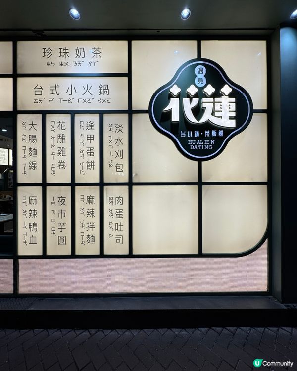 地道台式料理💖慢烤雞腿蛋餅🤤！花蓮台灣味😋！