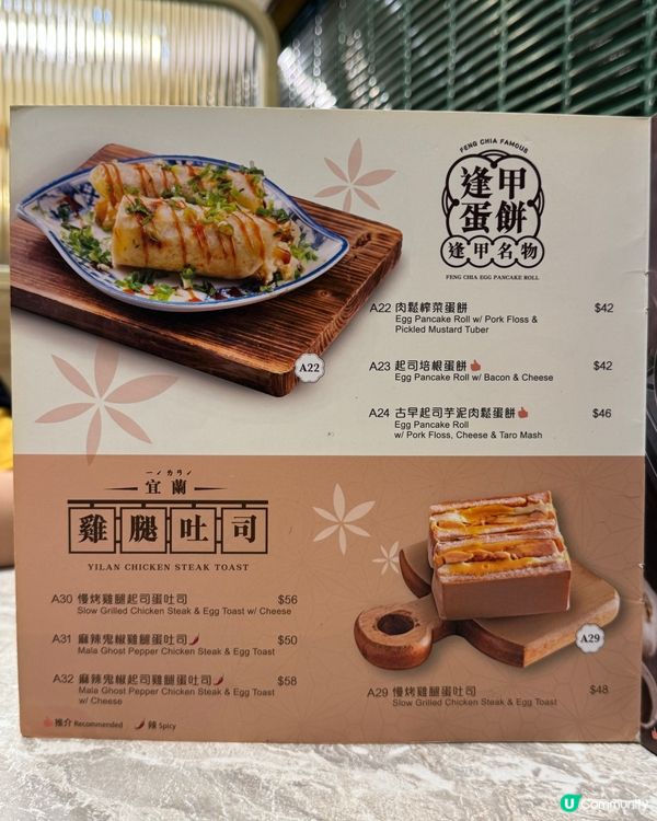 地道台式料理💖慢烤雞腿蛋餅🤤！花蓮台灣味😋！